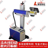 Small fiber laser marking machine desktop integrated engraving machine
